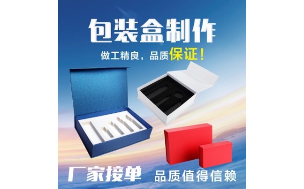 印刷包装_包装盒厂家 提供彩盒、礼盒包装盒设计印刷制作服务-- 广州市禾工场包装有限公司