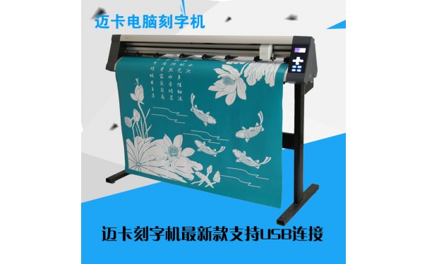 3M反光膜刻字机，迈卡专业级反光膜割字机-- 郑州市金水区丽卡数控设备商行