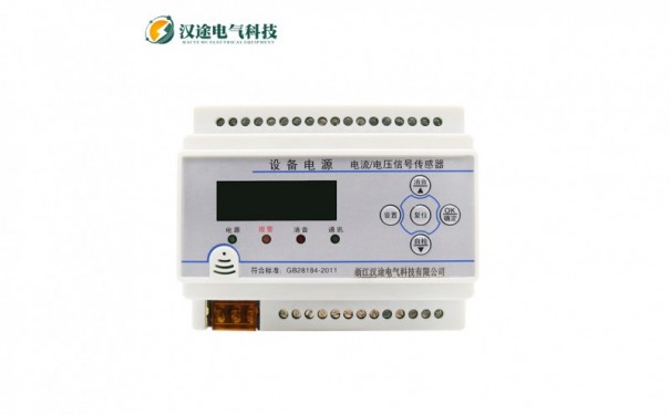 电流/电压信号传感器-- 浙江汉途电气科技有限公司