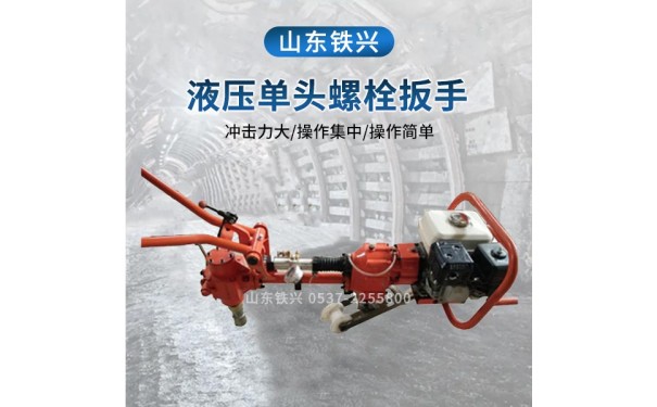 南京NLB-300内燃螺栓扳手（柴油）主图-- 铁兴铁路机械设备有限公司