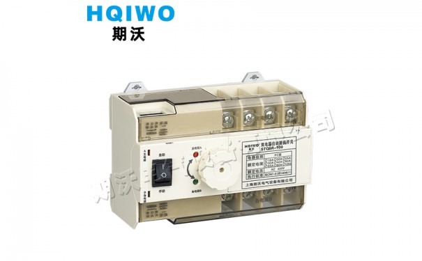 STWQ5R新款隔离导轨型双电源自动切换开关(PC级)-- 上海期沃电气有限公司